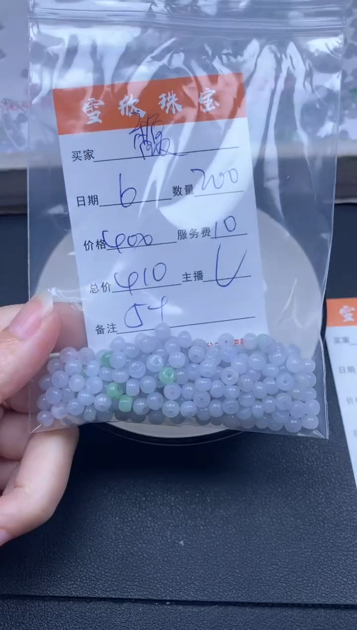 颈饰未镶嵌翡翠馥**丶雪欣散珠定制diy