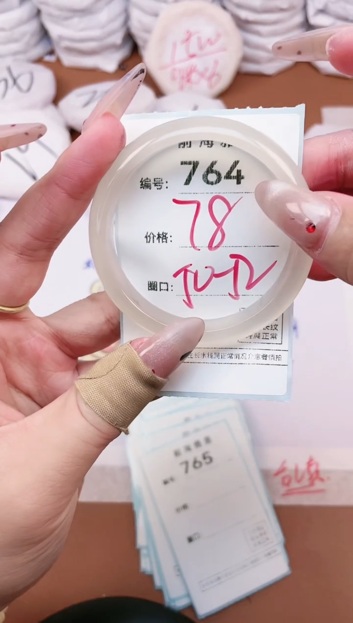 【闪购商品】玛瑙/玉髓手镯未镶嵌764