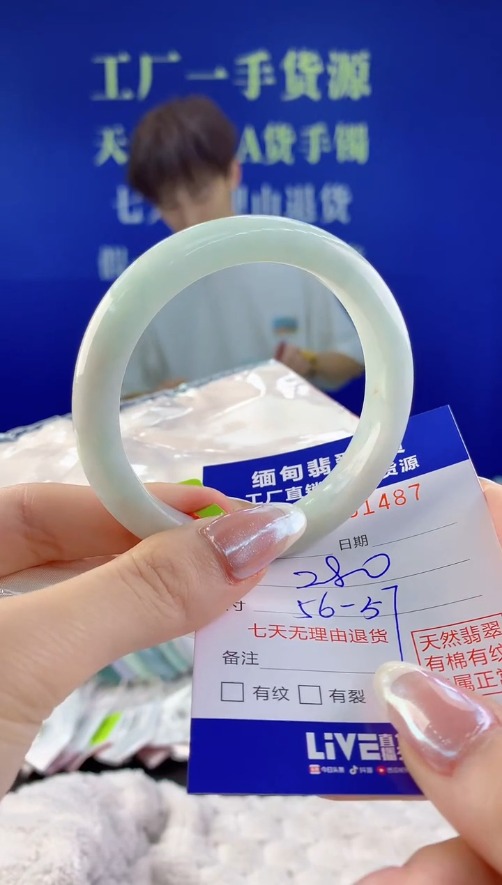 【闪购商品】翡翠手镯未镶嵌87天然A货翡翠