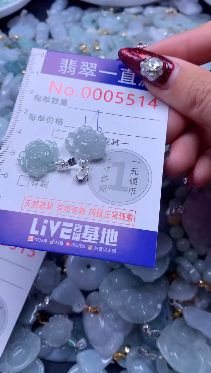 吊坠(不含链)未镶嵌翡翠5514