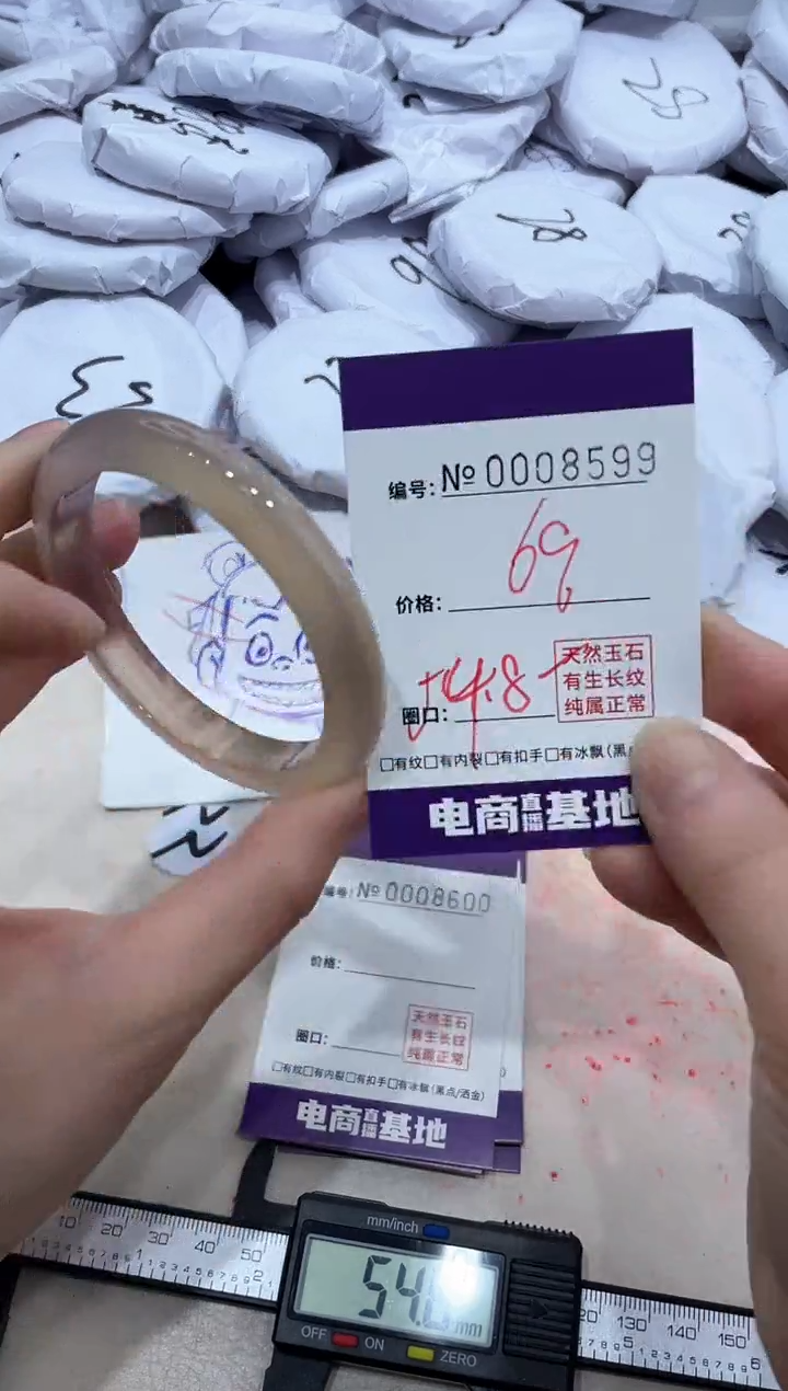 【闪购商品】玛瑙/玉髓手镯未镶嵌8599