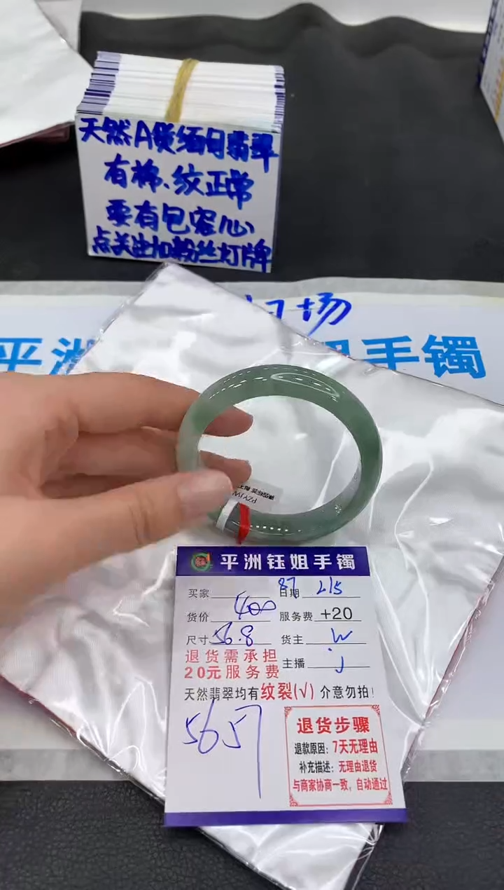 【闪购商品】翡翠手镯未镶嵌1111111111