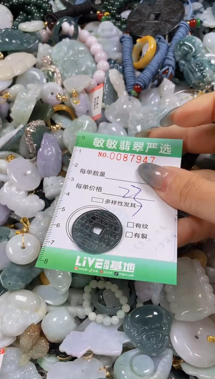【闪购商品】翡翠颈饰未镶嵌闪购0087947