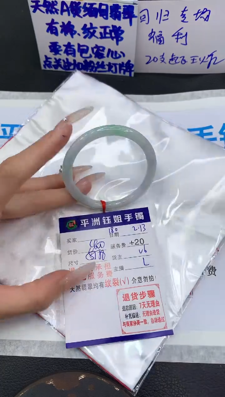 【闪购商品】翡翠手镯未镶嵌111111111111