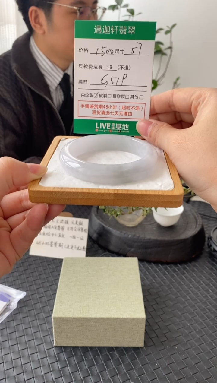 未镶嵌手镯翡翠G519 圈口57