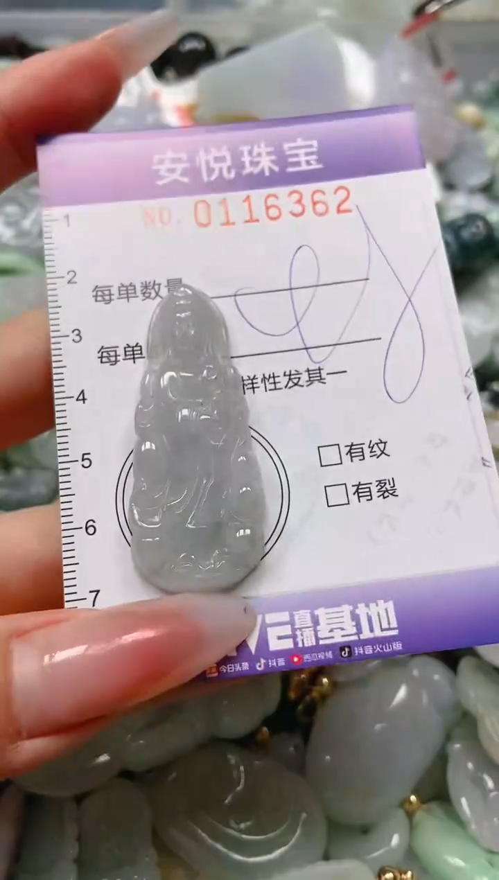 【闪购商品】翡翠颈饰未镶嵌闪购0116362