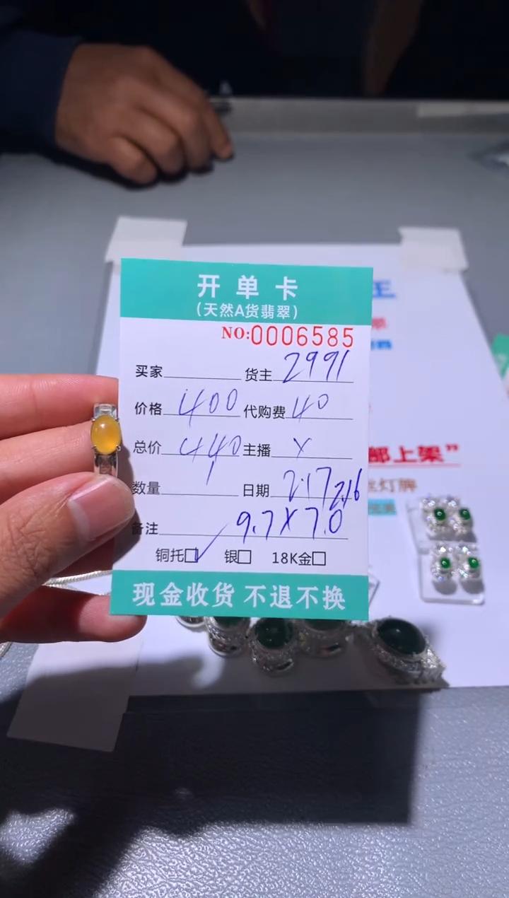 【闪购商品】定制翡翠未镶嵌天然翡翠2991