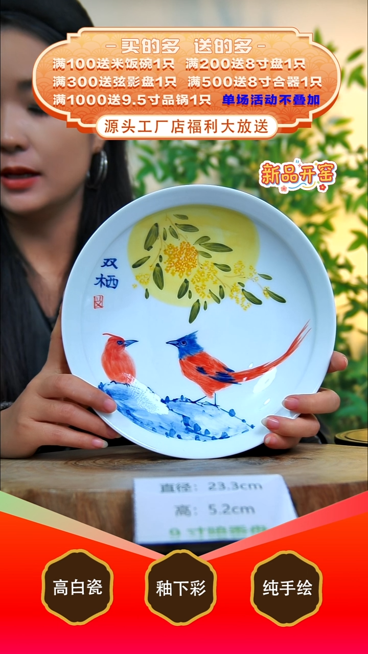 其他白泥景德镇手工手绘陶瓷【食品级】