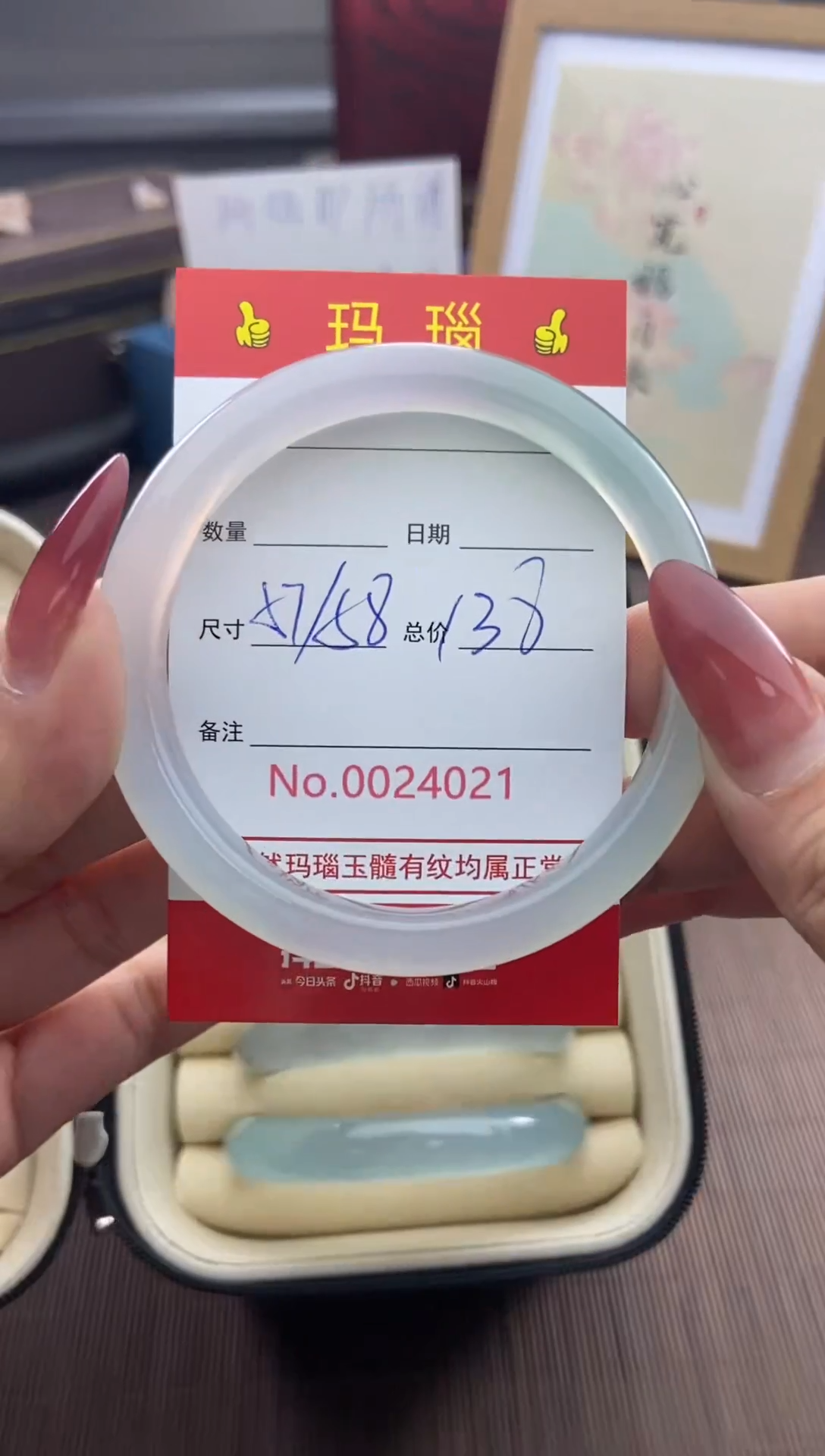 【闪购商品】玛瑙/玉髓手镯未镶嵌24021