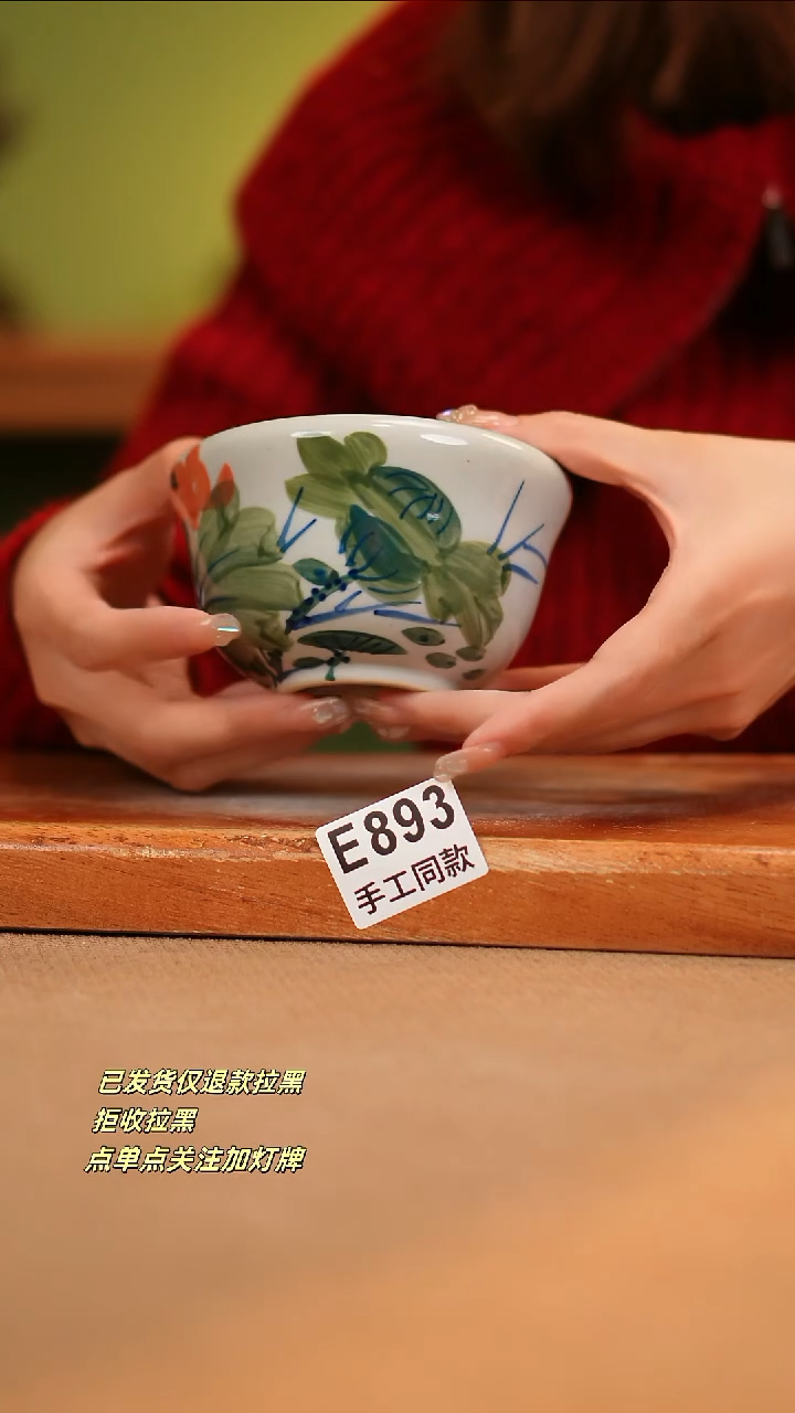 【闪购商品】其他E893陶然集器瓷器