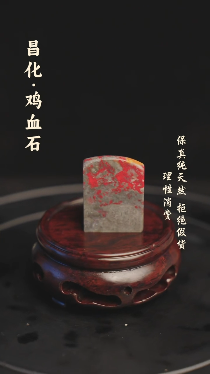 昌化石印石昌化石/青田石/一方纯天然印章石料
