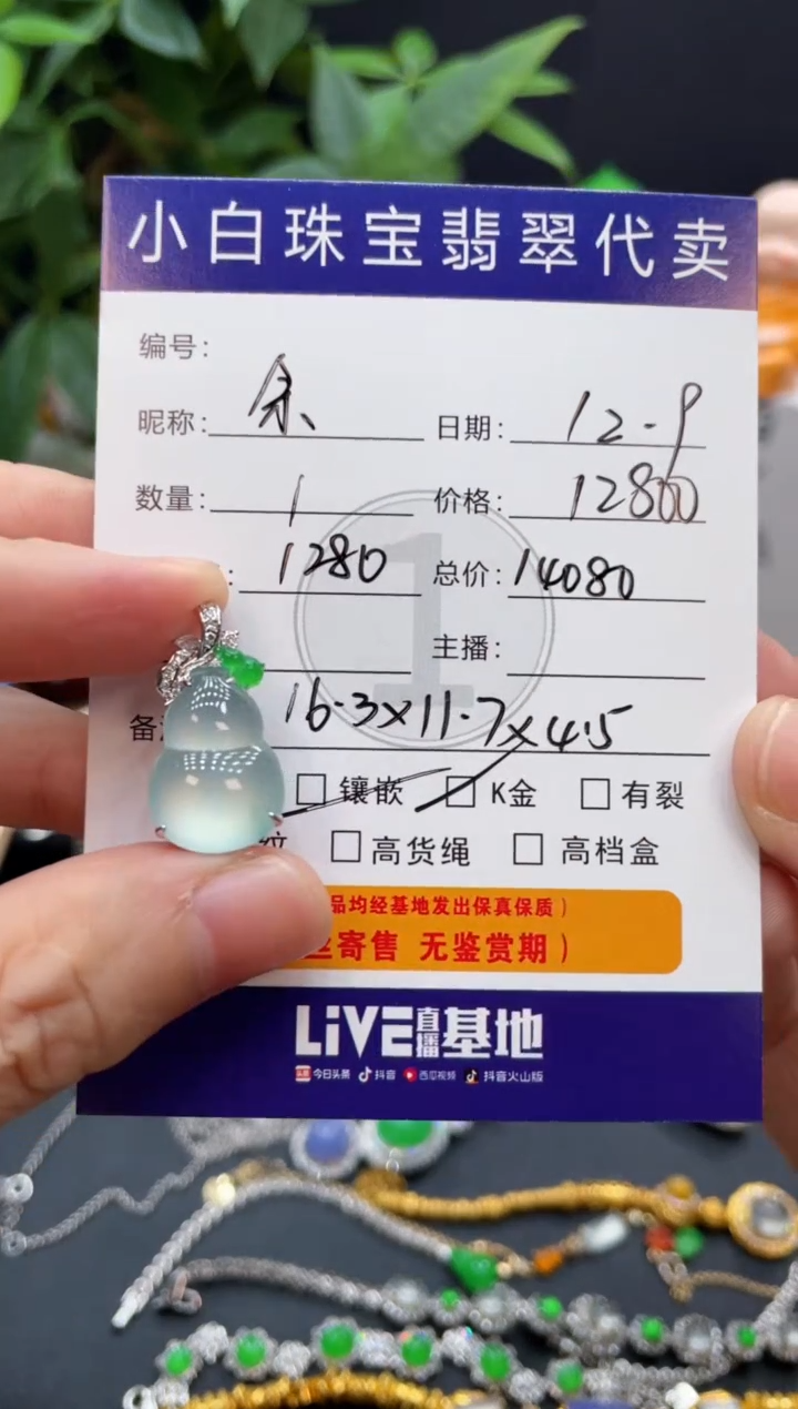 吊坠(不含链)18K金镶嵌翡翠余**里吊坠