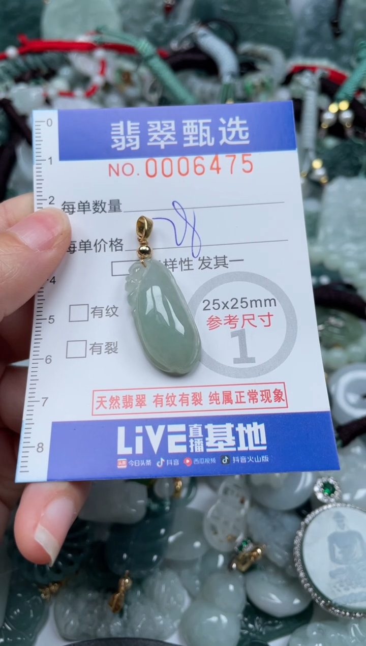 【闪购商品】翡翠颈饰未镶嵌00..06475