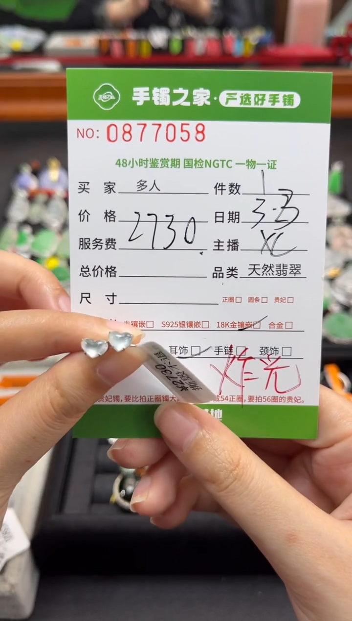 【闪购商品】翡翠耳饰18K金镶嵌多人