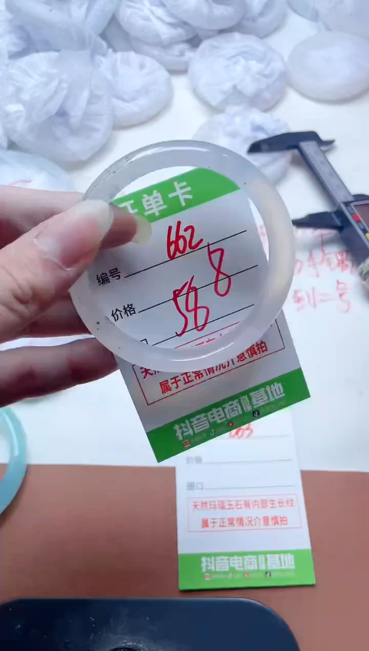 玛瑙/玉髓手镯未镶嵌662