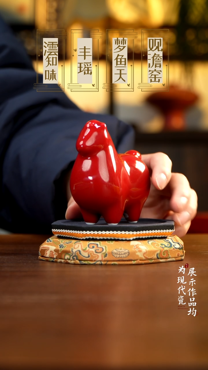 丰瑶陶瓷宣德红马茶宠