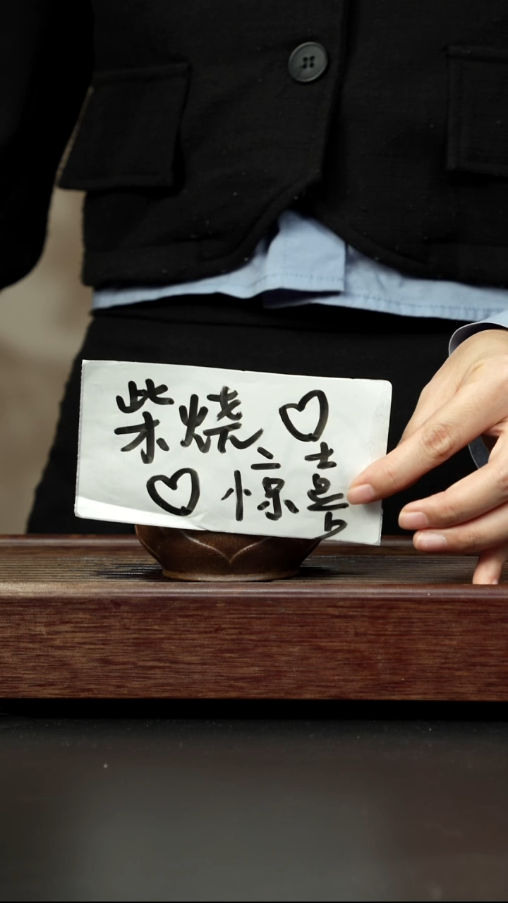 紫砂茶壶柴烧惊喜壶