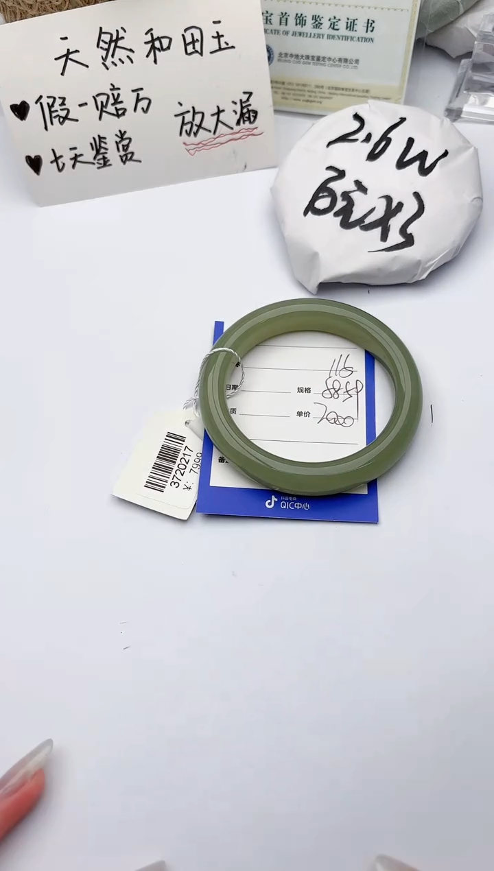 【闪购商品】和田玉手镯未镶嵌碧玉轩115
