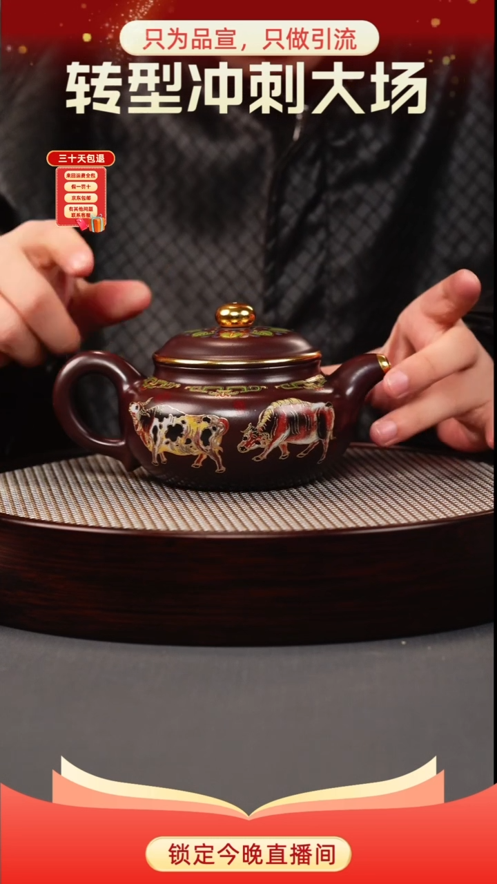 茶壶紫砂石红 仿古 五牛珐琅彩