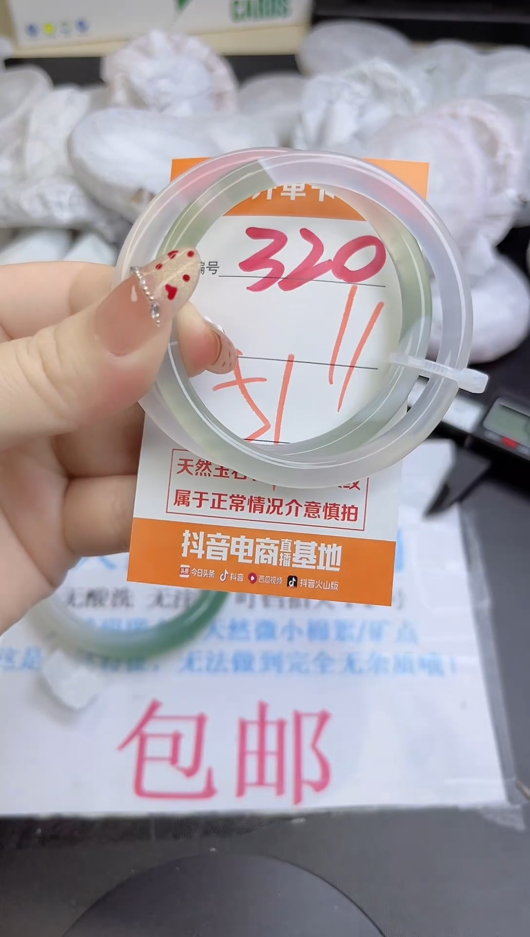 手镯玛瑙/玉髓未镶嵌320