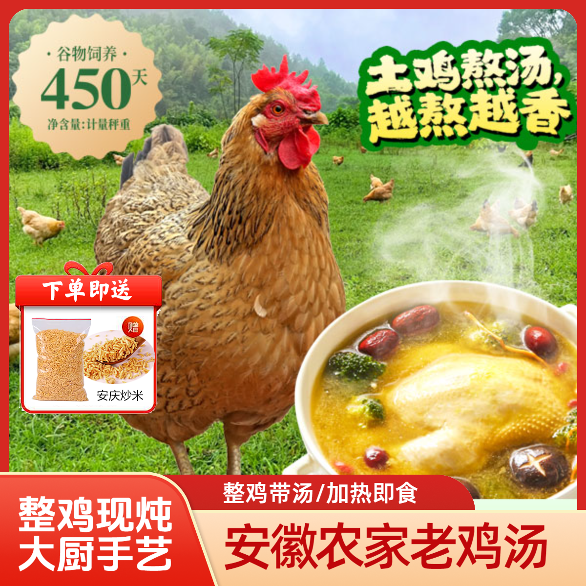 【2只装】现炖老母鸡汤 | 加热即食｜大别山散养土鸡整鸡 【送炒米】