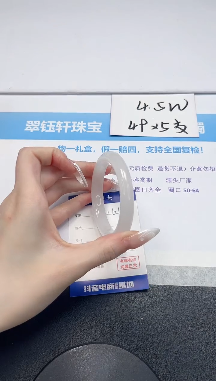 【闪购商品】石英质玉手镯未镶嵌V161-58.