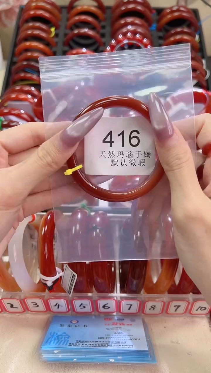 手镯玛瑙/玉髓未镶嵌56圈口*B416