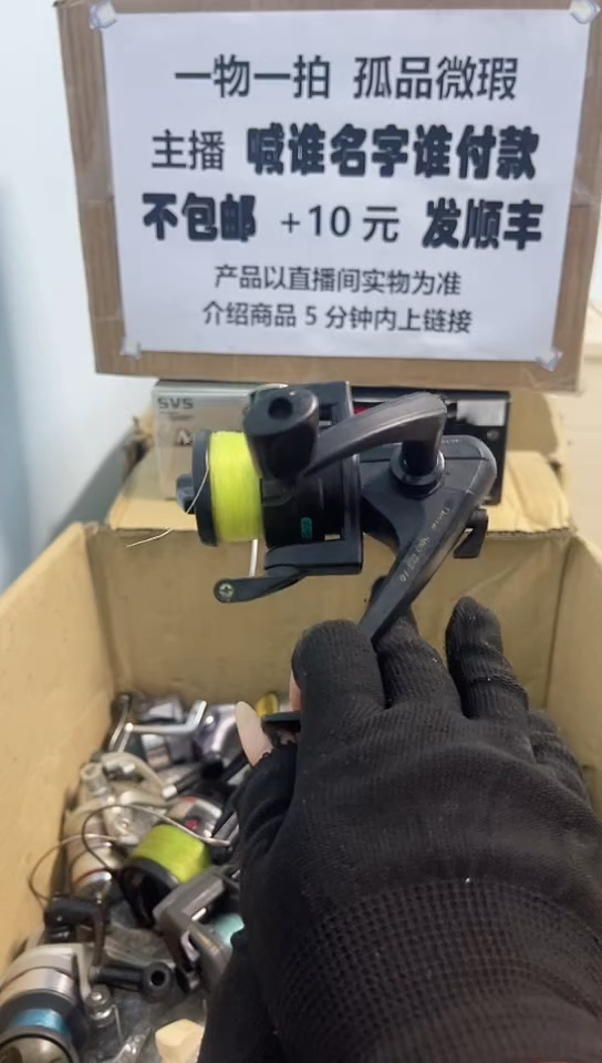 用****6亚钓鱼轮，微瑕孤品，成色，型号直播间讲解为准，看好再下单