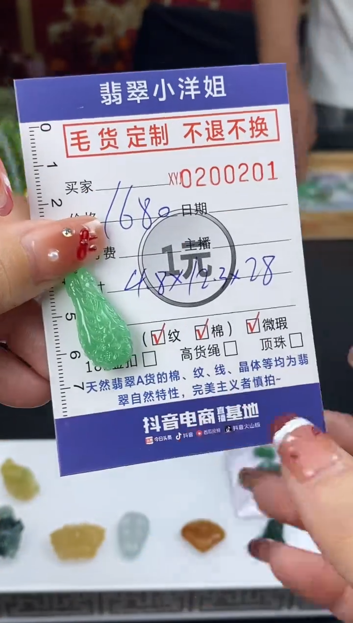 【闪购商品】定制翡翠未镶嵌毛货商品 不退换/0201