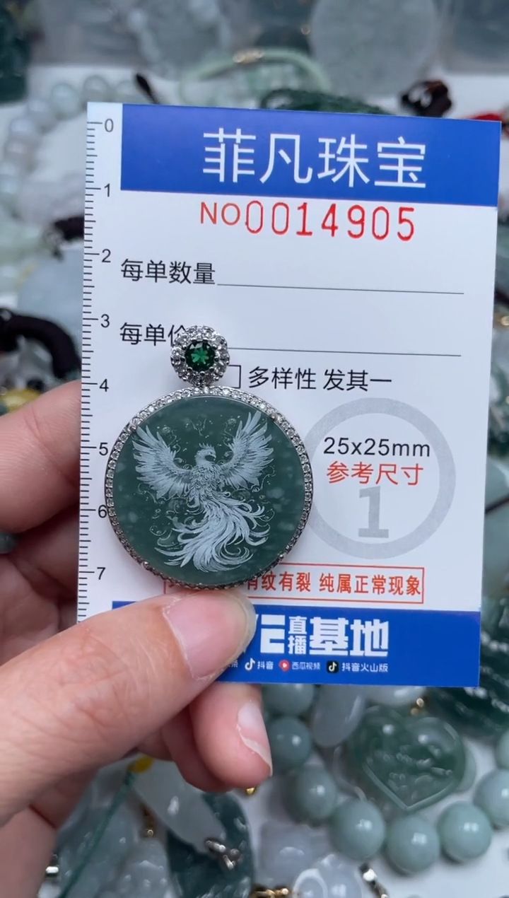 颈饰未镶嵌翡翠14905