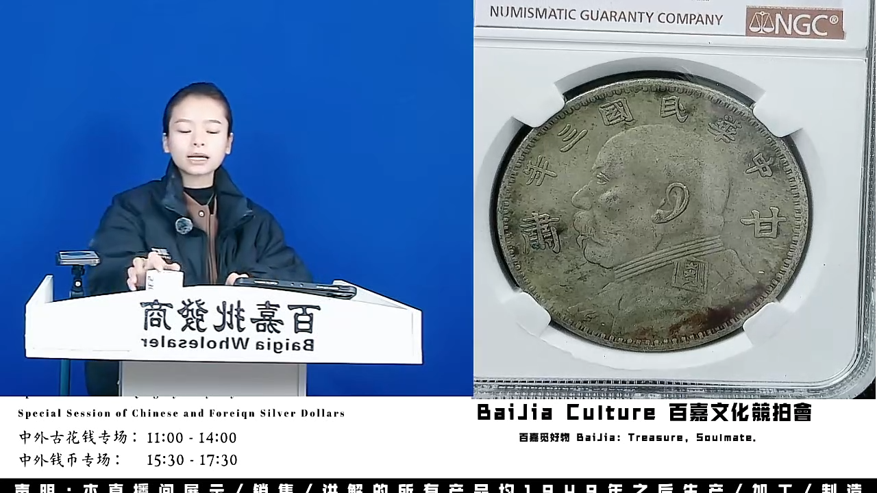 秦****H直播盒子币一枚536