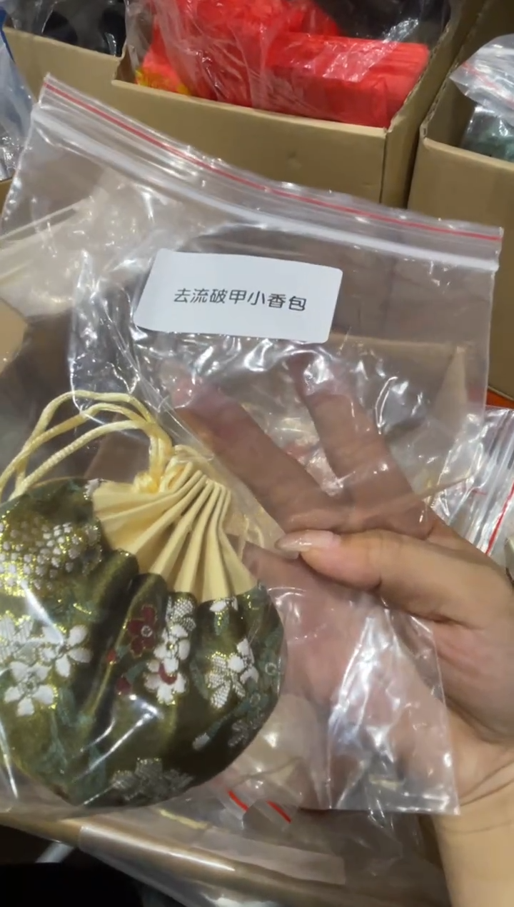 线香去流破甲小香包（颜色随机）
