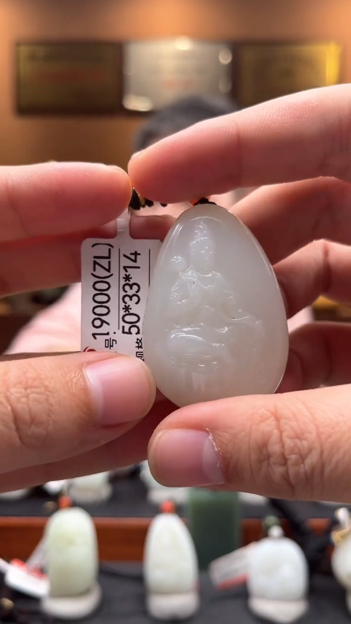 【闪购商品】和田玉吊坠未镶嵌ZL