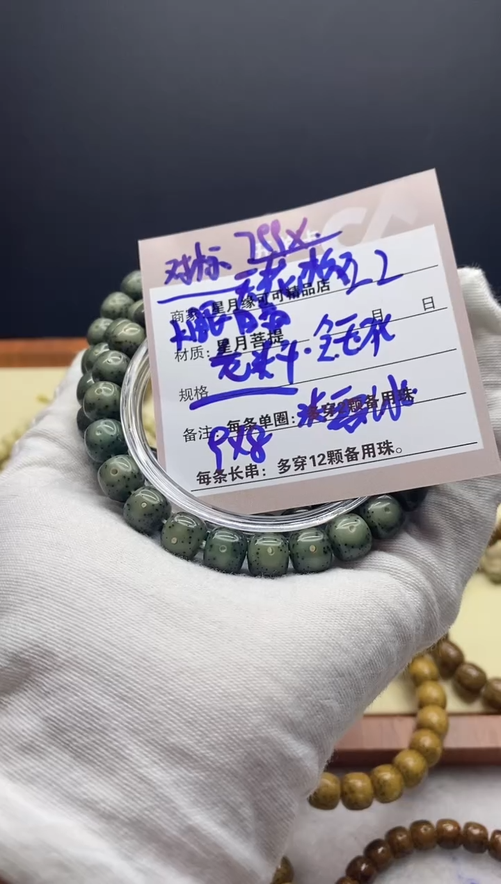 【闪购商品】星月菩提手串9*8满绿糯冰月朗星稀