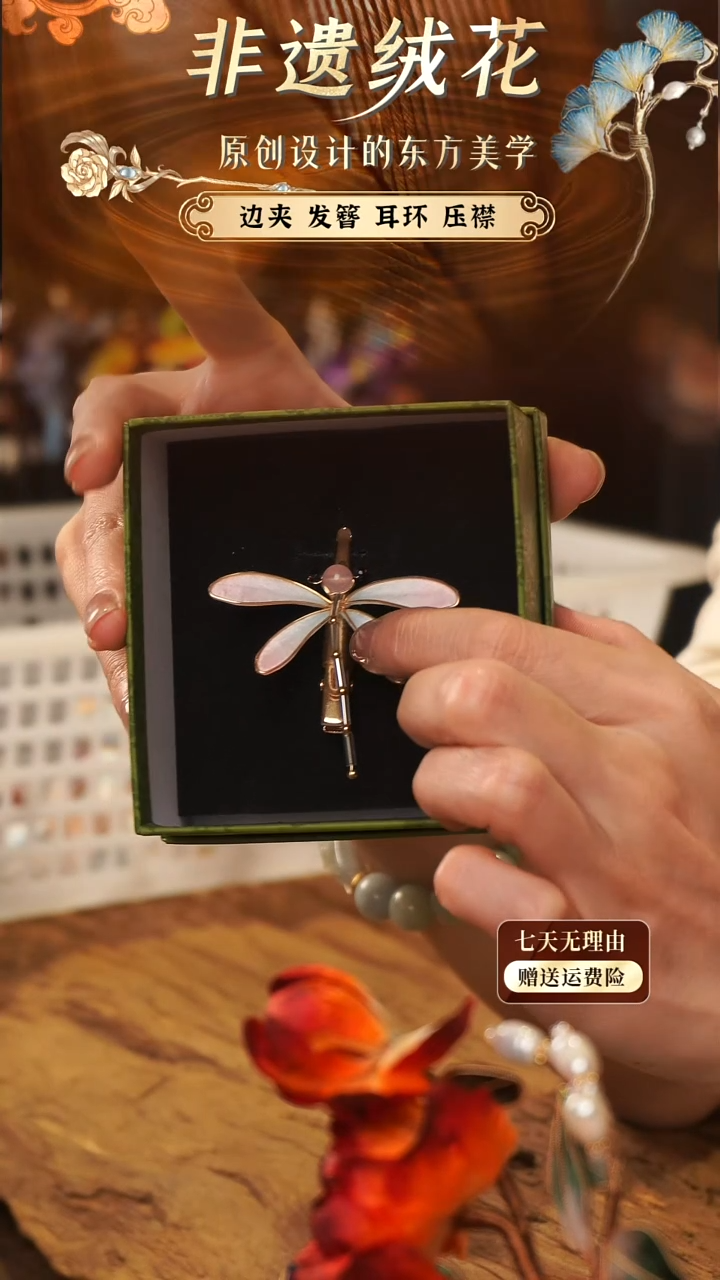 刺绣手工非遗绒花