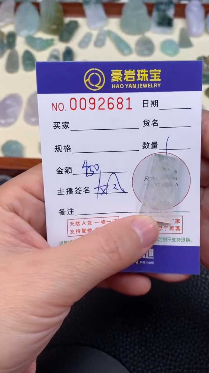 【闪购商品】翡翠颈饰未镶嵌天然A货翡翠