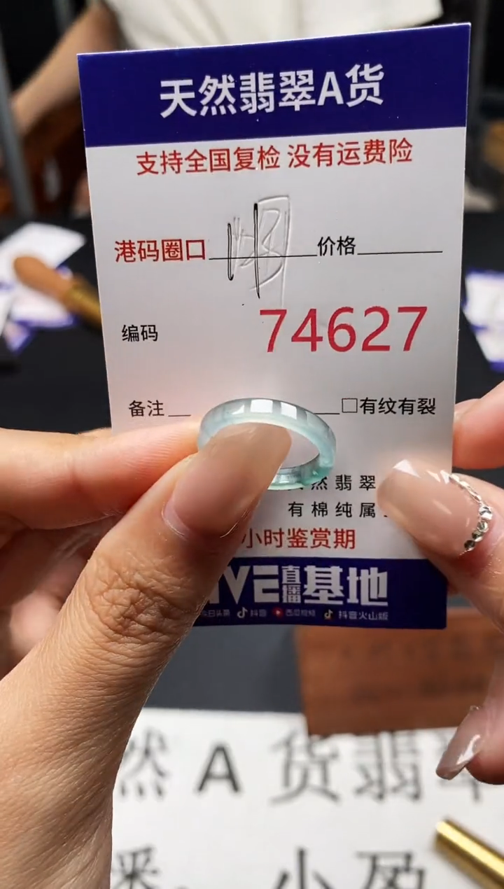 未镶嵌戒指翡翠天然A货翡翠4627