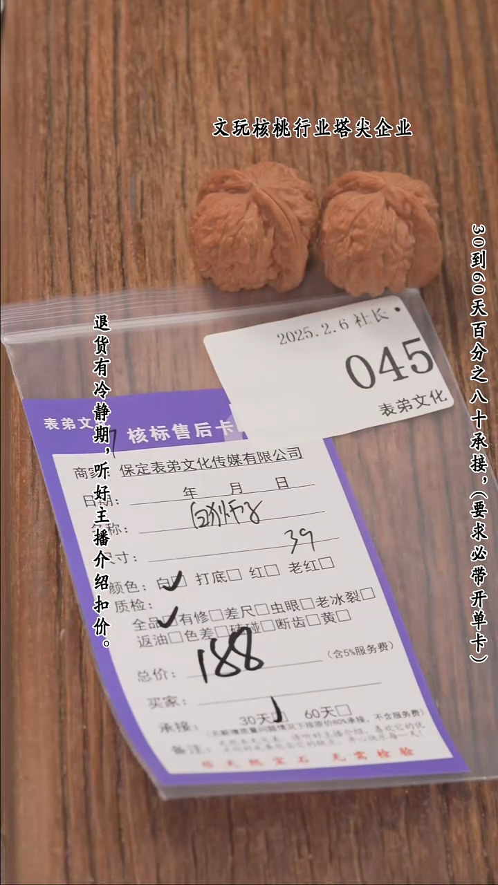 【闪购商品】文玩核桃把件045白狮子