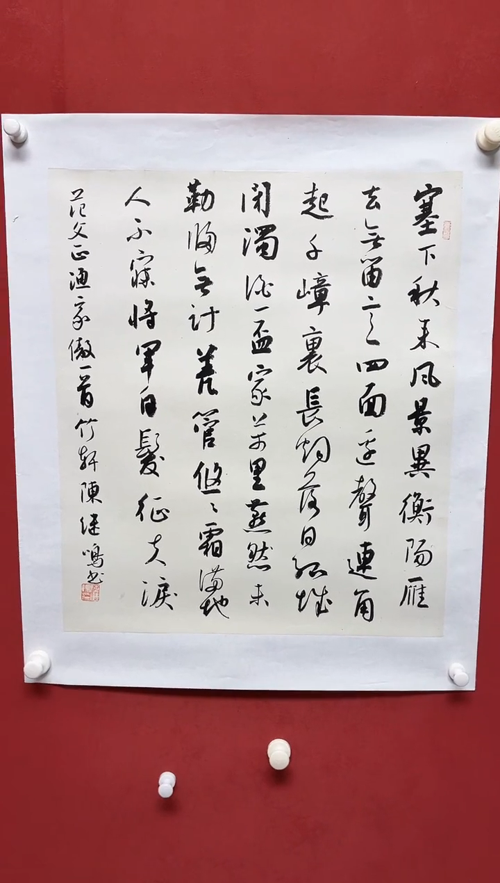 书法陈老师 68*45