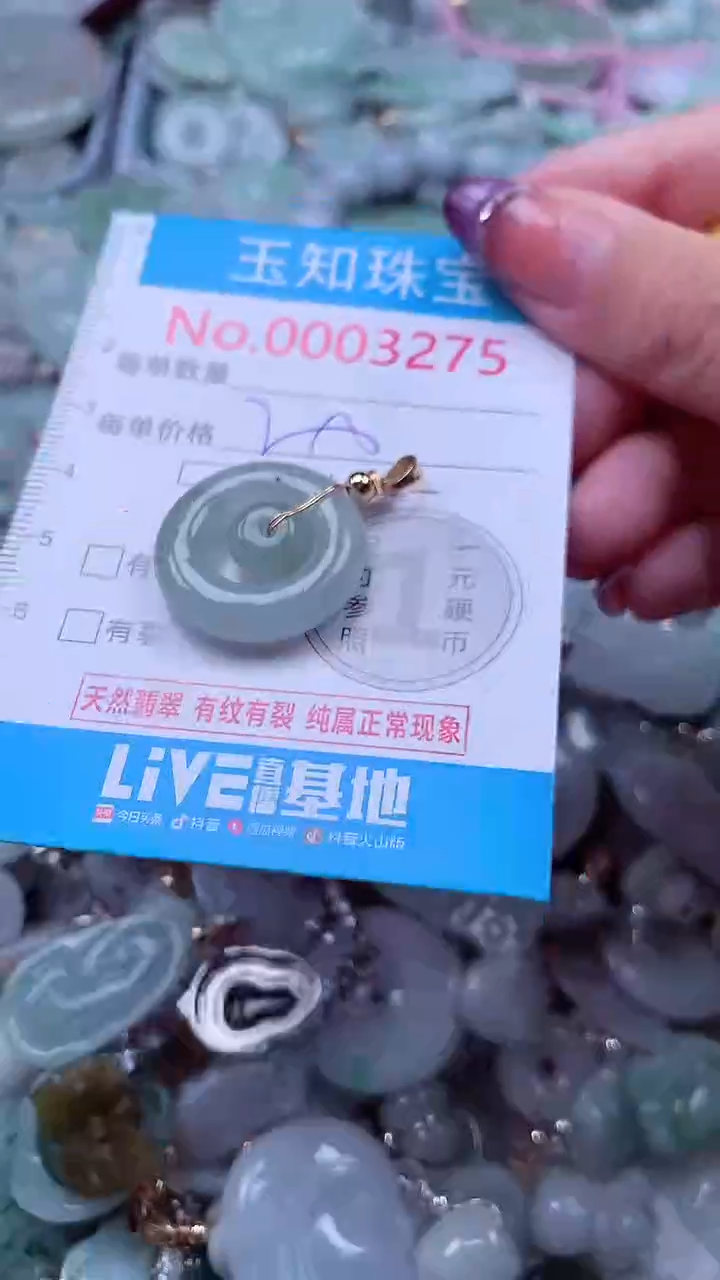 翡翠未镶嵌吊坠(不含链)3275