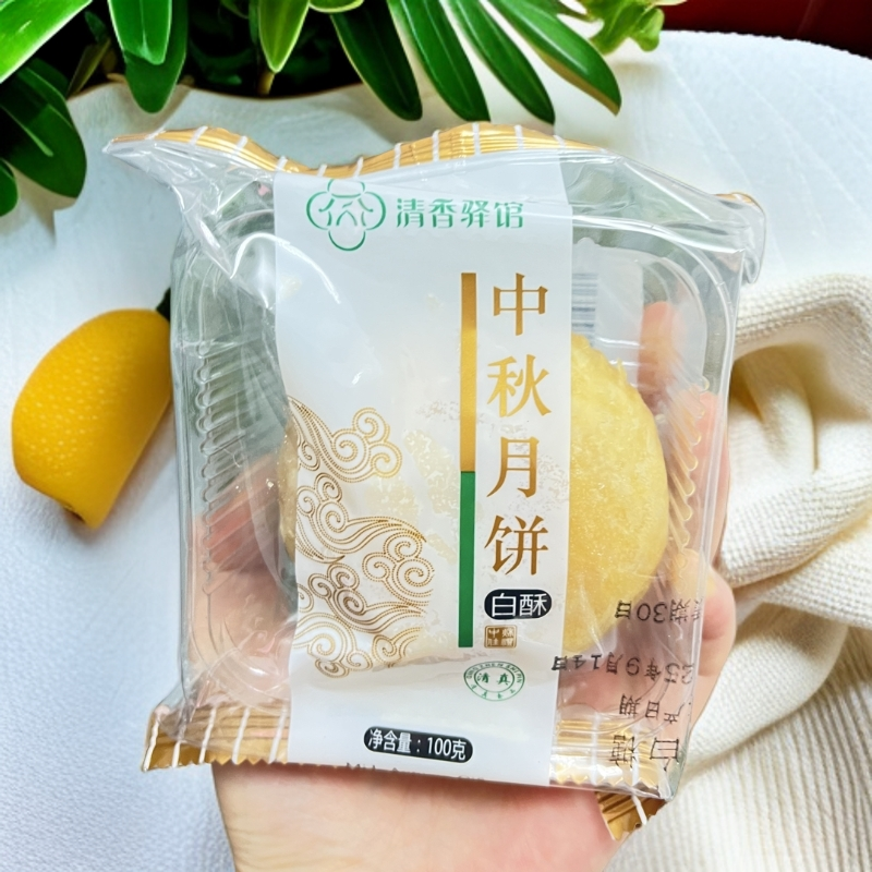 清真沙甸金典酥皮系列（白糖/玫瑰/豆沙/苏麻）