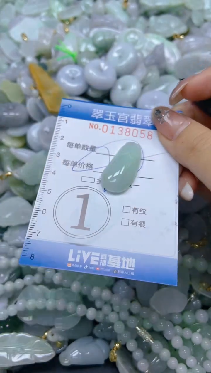 翡翠未镶嵌颈饰闪购0138058