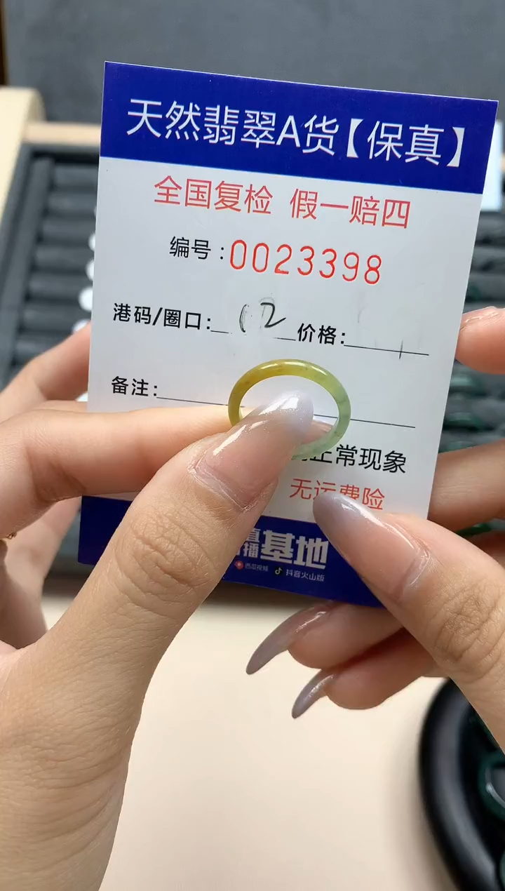 【闪购商品】翡翠戒指未镶嵌天然23398