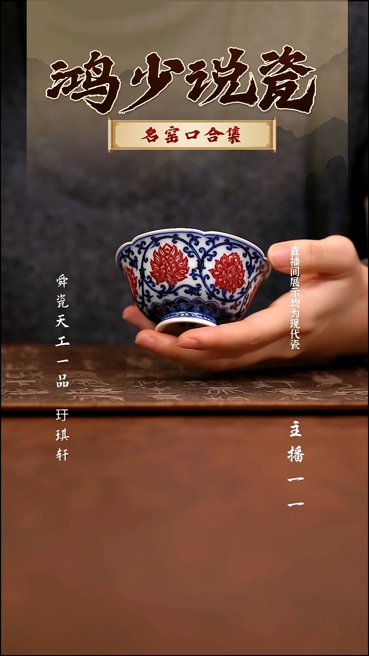 瓷永明尚玩双钩莲花口杯