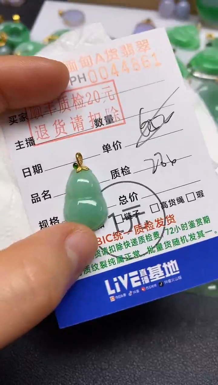 【闪购商品】翡翠吊坠(不含链)18K金镶嵌葫芦