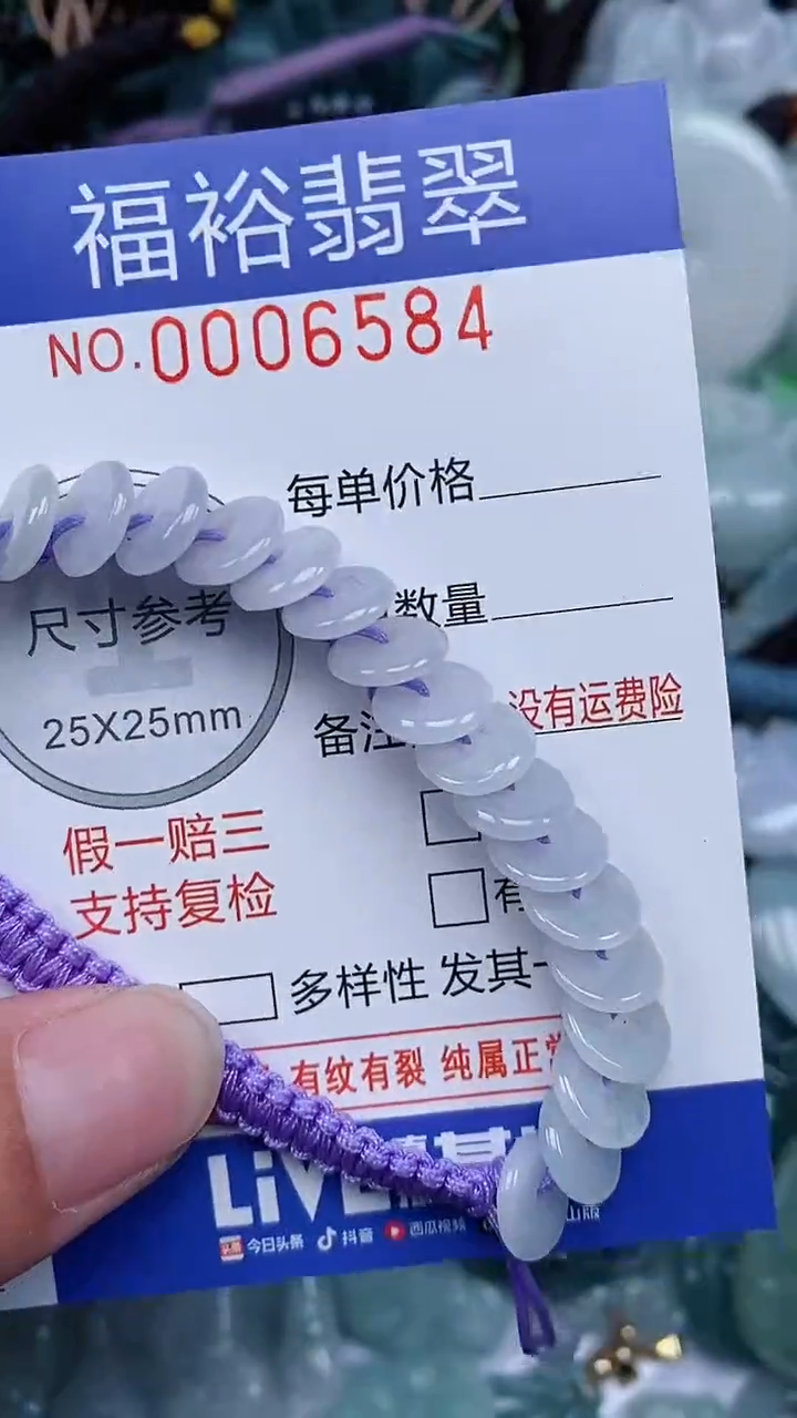 颈饰未镶嵌翡翠...0006584