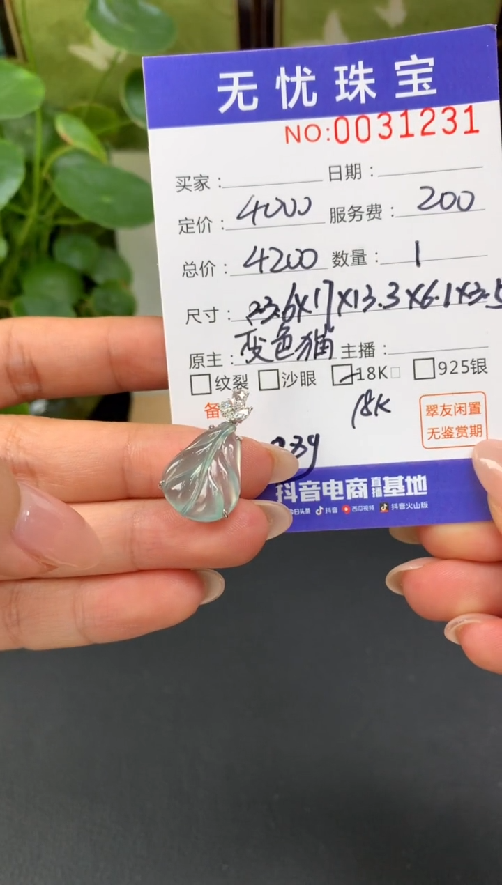 18K金镶嵌定制翡翠水*D