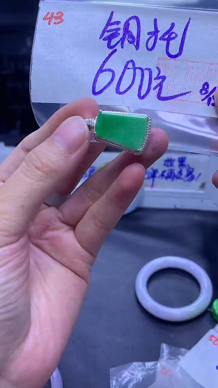 未镶嵌定制翡翠43无事牌铜托+600元+拍一发一