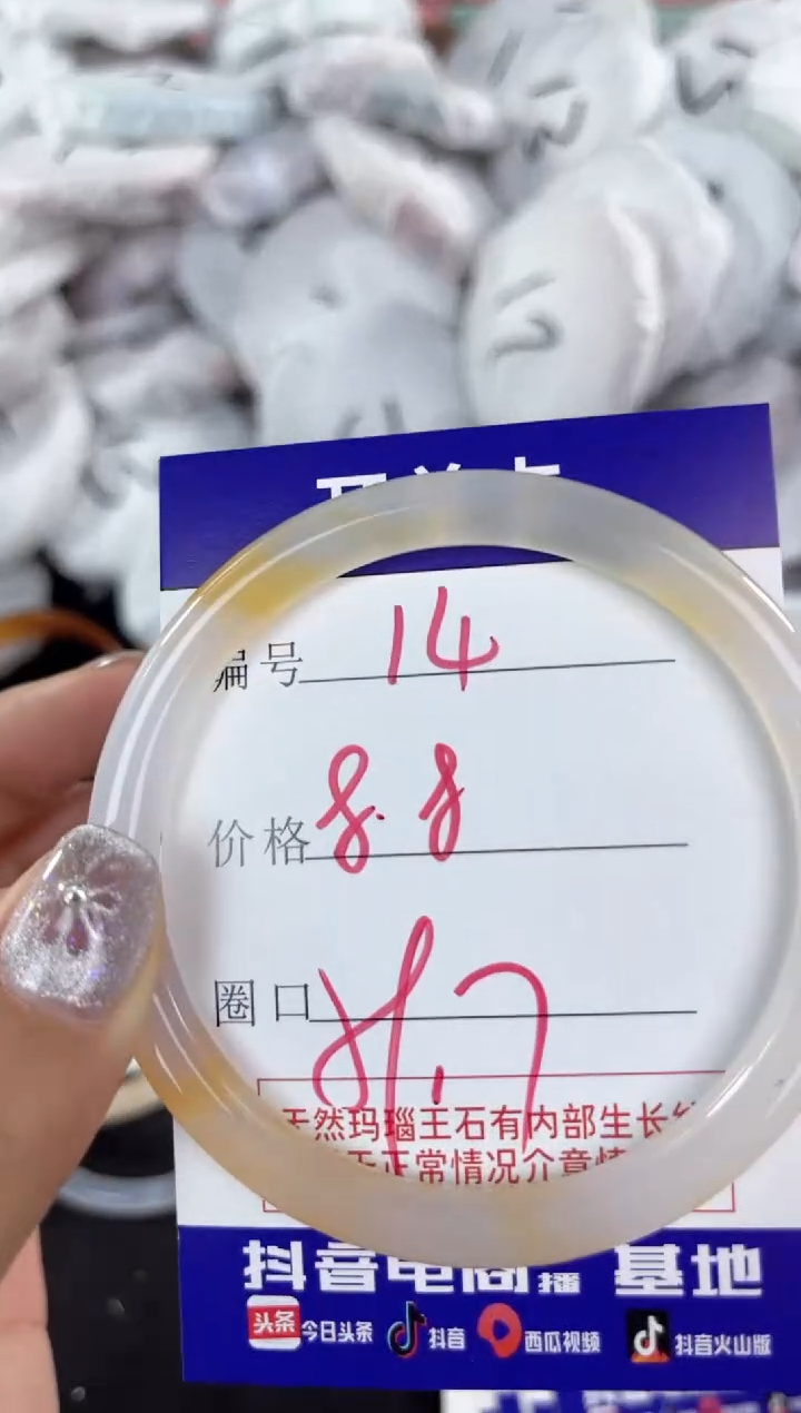 【闪购商品】玛瑙/玉髓手镯未镶嵌14