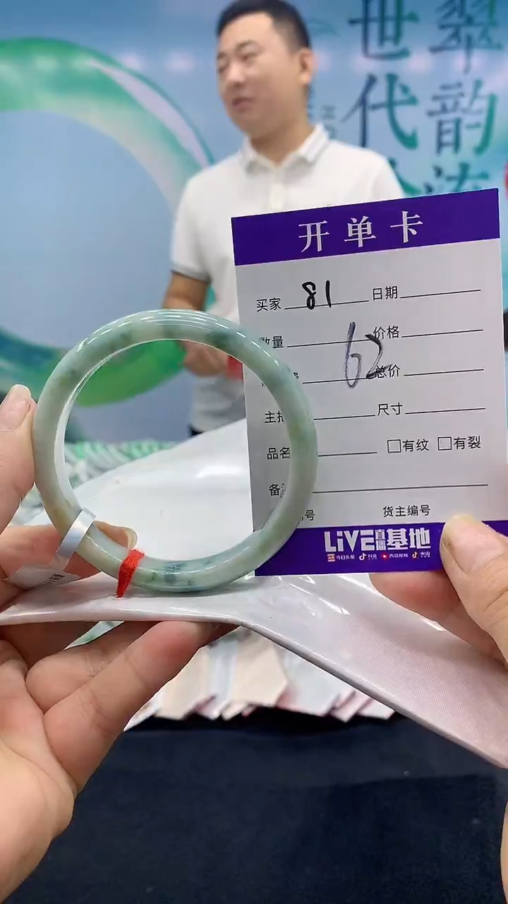 【闪购商品】翡翠手镯未镶嵌81天然翡翠手镯